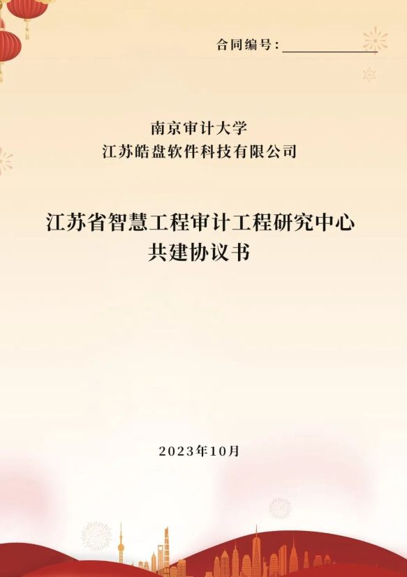 协议.png 协议.png