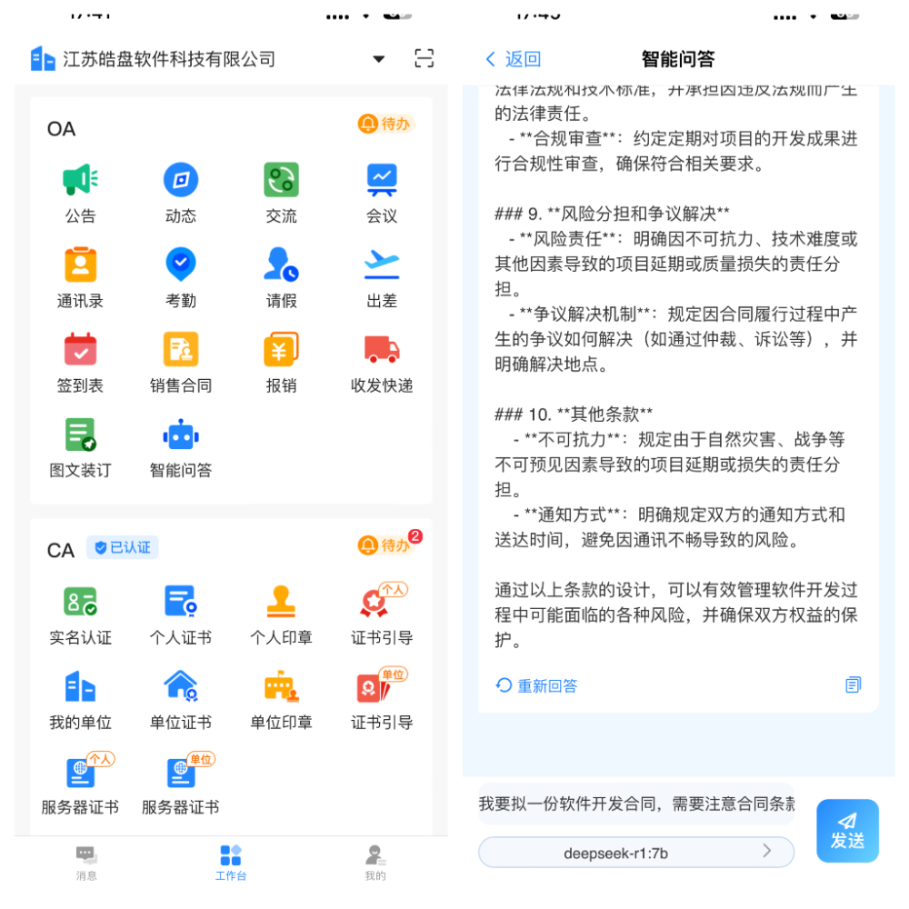 APP截图.jpg