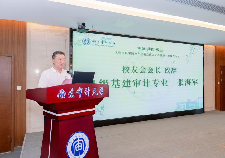 张总任会长发言全景.png