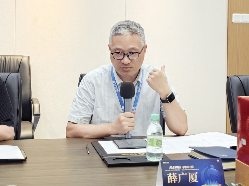 薛广厦发言.png